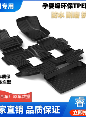睿卡夏朗tpe橡胶全包围防水脚垫