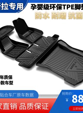 特斯拉3脚垫 model Y汽车Tesla S毛豆3 X专用tpe橡胶全包围脚踏垫