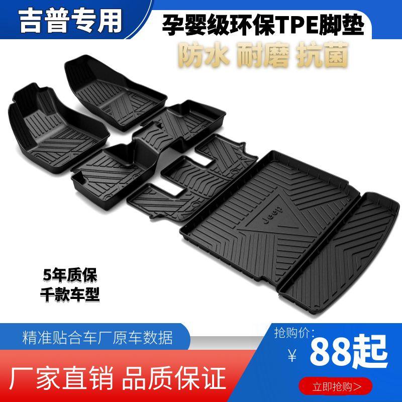 睿卡吉普tpe橡胶全包围防水脚垫图片