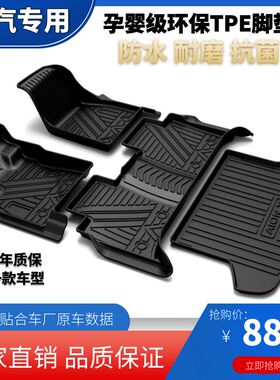 广汽新能源ix4脚垫埃安YAION Y专用埃安S防水全包围橡胶Ttpe脚垫