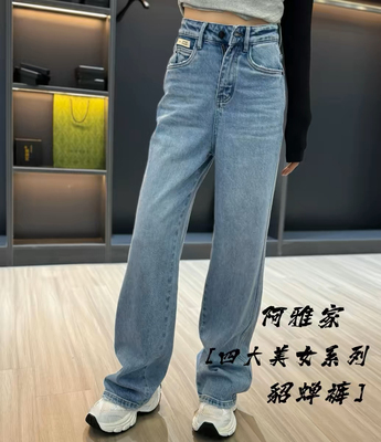 阿雅家 正品厚款修身显瘦微阔腿牛仔裤 貂蝉裤