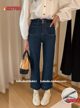 新款【巴布】高腰加绒九分裤韩版牛仔裤 82776A