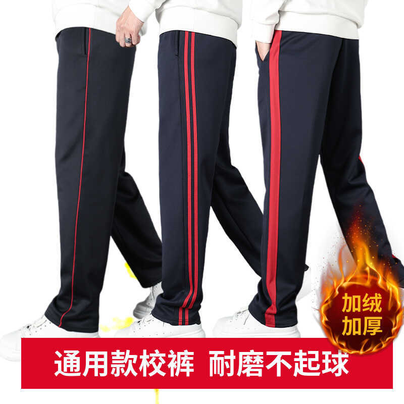 秋冬加绒加厚一道杠双红条初高中小学生一条杠红条保暖校服裤加大