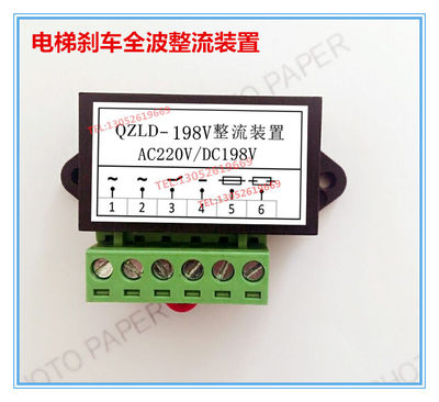 QZLD-198V AC220V DC198V  全波整流器