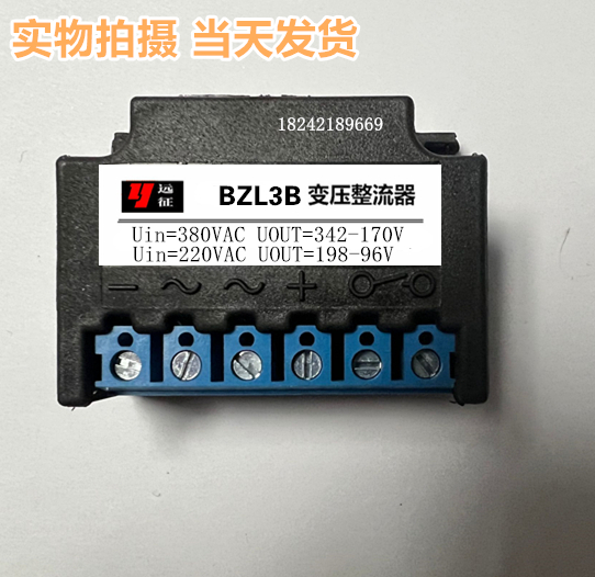 远征牌BZL3B变压整流器 380V AC DC342V→170V DC 220V 198V-