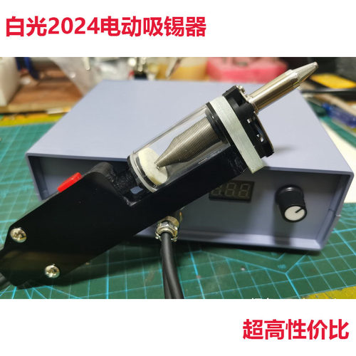 diy白光hakko电动吸锡枪