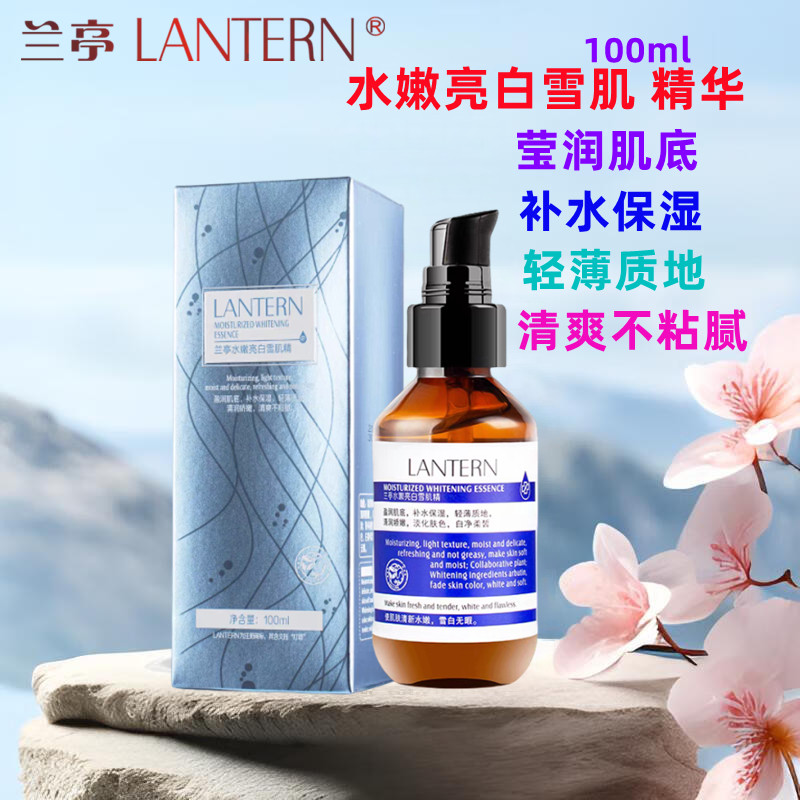 兰亭螺旋藻水嫩亮白雪肌精100ml