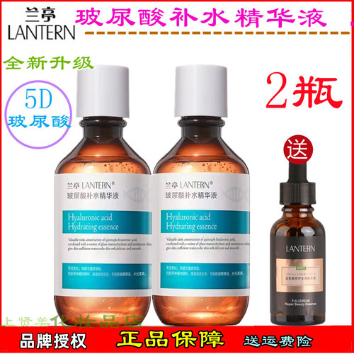 兰亭玻尿酸补水修护精华液