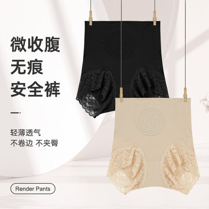 茉茜朵朵正品收腹提臀暖宫三角塑身裤高腰夏季薄款舒适安全内裤女
