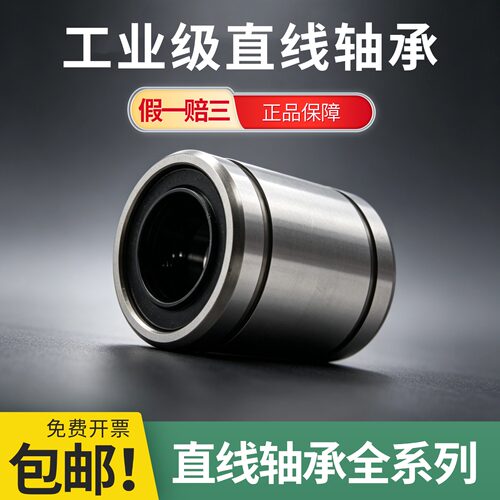 德国发现者进口直线轴承