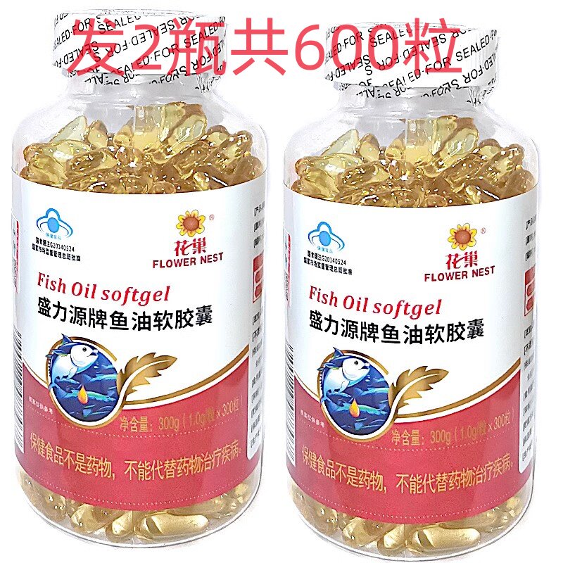 花巢盛力源鱼油软胶囊100粒200粒300粒深海鱼油可搭配卵磷脂套餐
