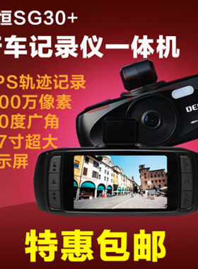 中恒SG30+高清广角行车记录仪