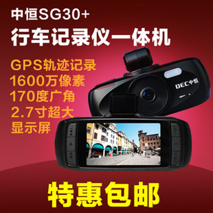 安霸A7碰撞感应WDR宽动态1080P高清录像广角行车记录仪 中恒SG30