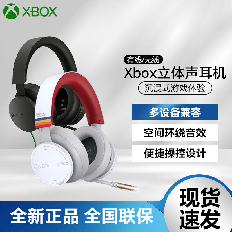 微软Xbox SeriesX/S立体声无线/有线游戏机耳机 头戴式降噪麦克风使用感如何?
