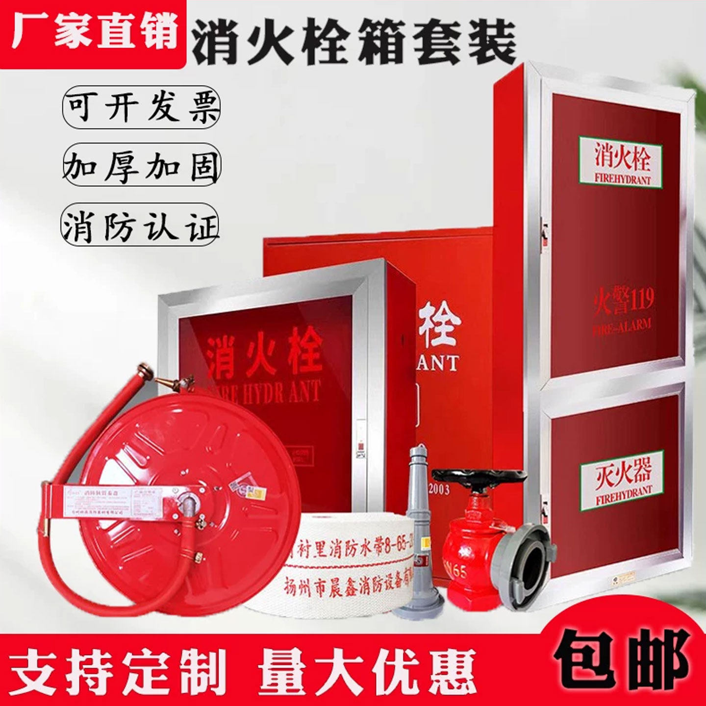 室内消火栓箱套装消防栓箱水带卷盘轻便水龙带透明红色消防器材柜,商业/办公家具,灭火箱/消防柜/应急物资柜,淘宝优惠券,粉丝福利购,淘宝优惠卷