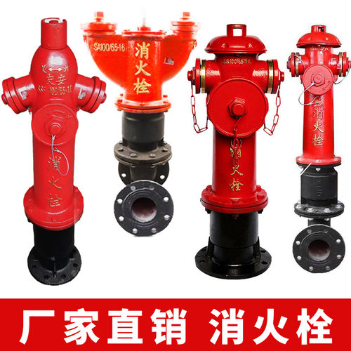 消防栓SS100/65-1.6地上式消火栓室外防撞消防栓工程国标工厂直销