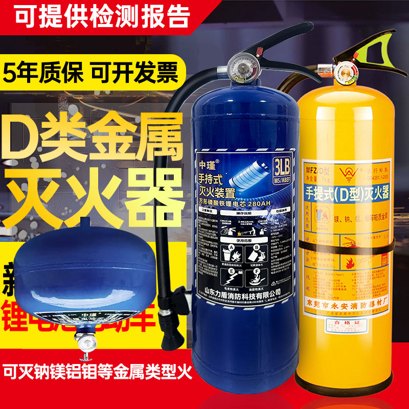 新能源车载灭火器1kg2kg4公斤D类