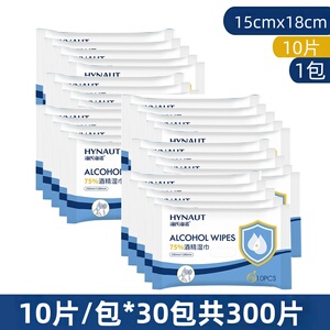 海氏海诺惠诺德30包共300片卫生湿巾湿纸巾含酒精10片抽取便携式