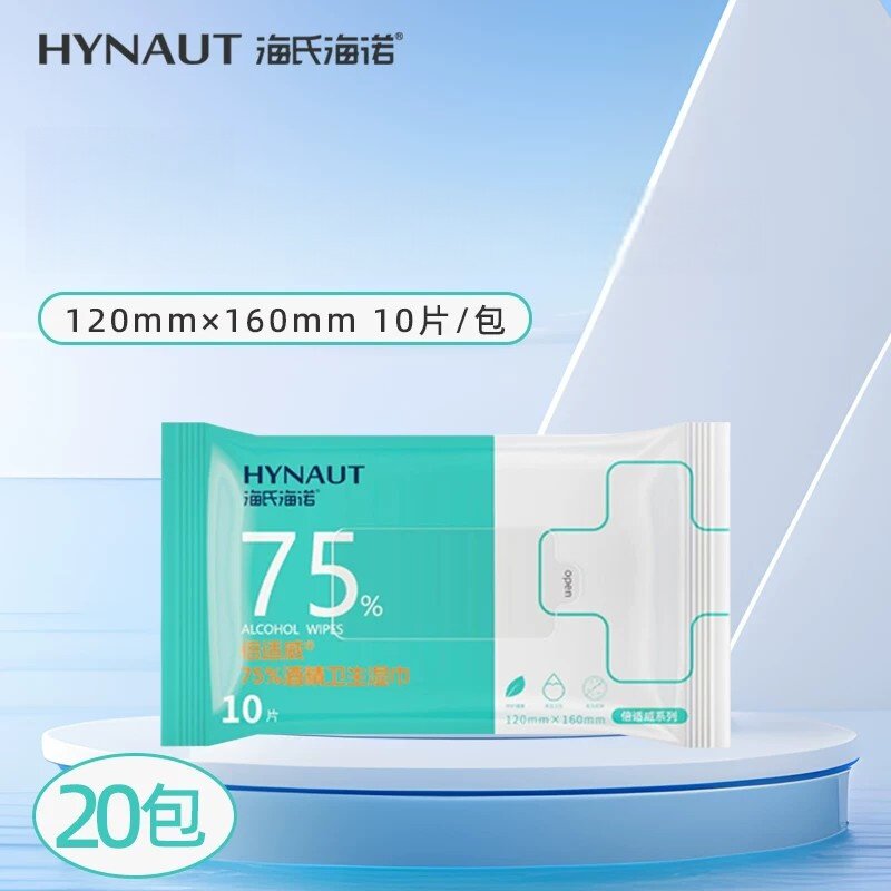 海氏海诺倍适威卫生湿巾含酒精20包200片湿纸巾10片装便携式随身