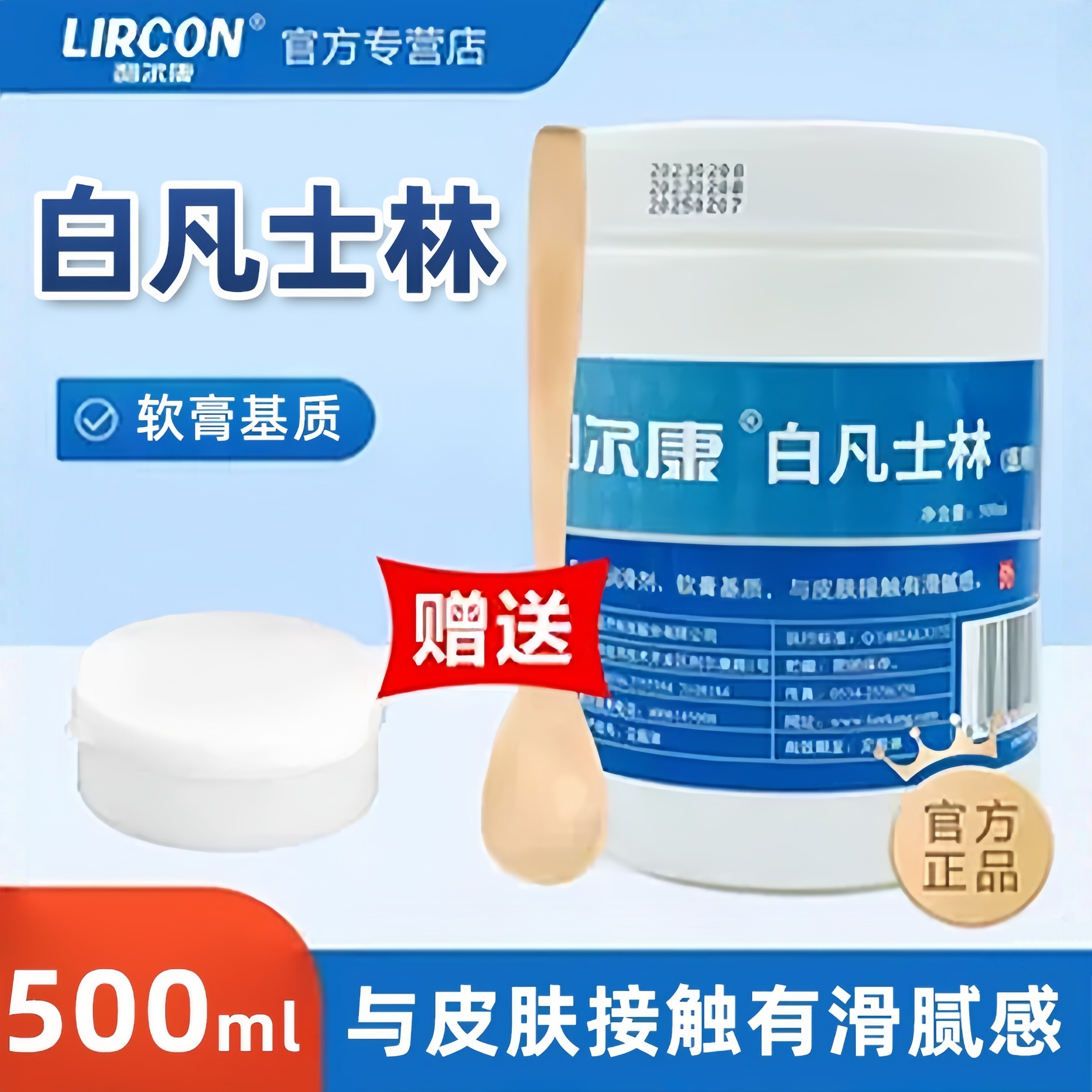 利尔康纯白凡士林500ml官方正品保障赠送木勺家用大瓶装,居家日用,居家日用套装,淘宝优惠券,粉丝福利购,淘宝优惠卷