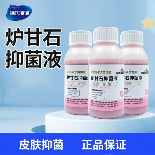 海氏海诺皮肤护理抑菌液皮肤抑菌100ML外用正品保证小巧便携