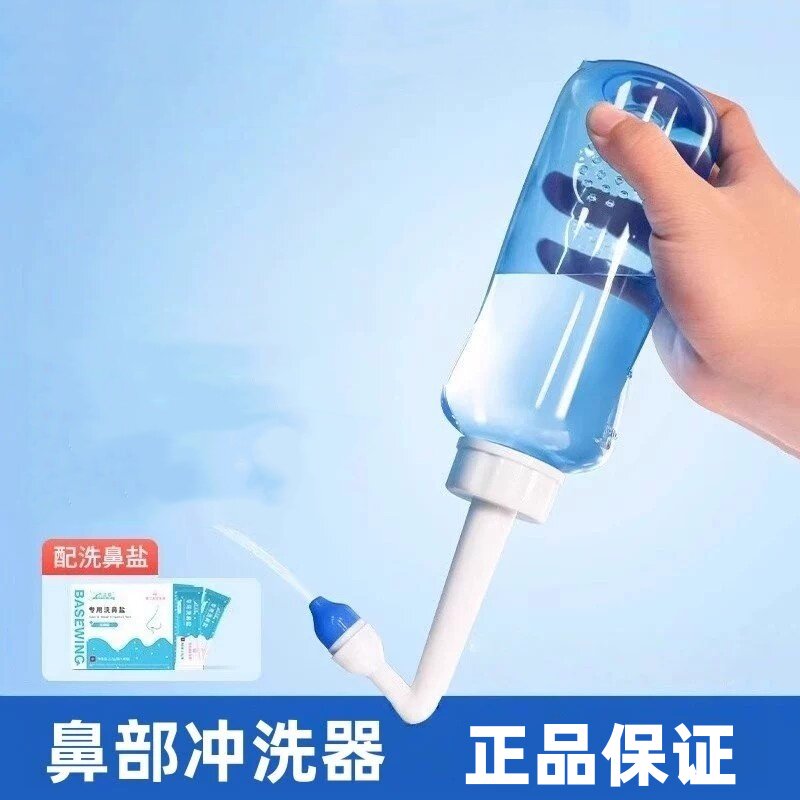 海氏海诺倍适威鼻部冲洗器专用洗鼻盐儿童成人可用鼻腔清洁护理器