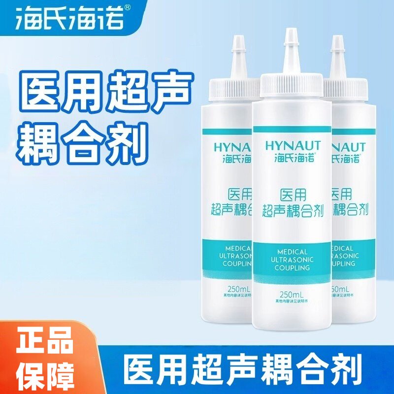 海氏海诺医用超声耦合剂凝胶正品保障超时耦合剂正品保证ZP