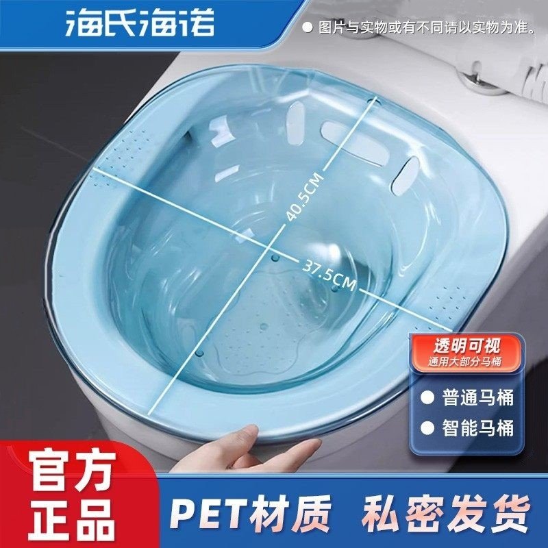 海氏海诺倍适威坐浴盆正品成人男女洗屁股产妇产后泡洗私处免蹲洗,家庭/个人清洁工具,坐浴盆,淘宝优惠券,粉丝福利购,淘宝优惠卷