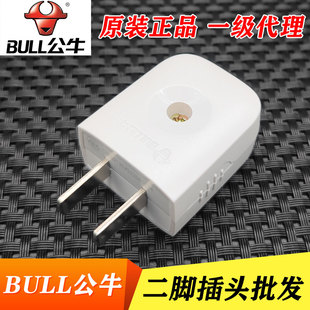 公牛10A插頭電線二頭兩腳接線兩孔兩角項電源2腳極GNT 5個裝 10L1