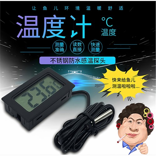 家用电子温度计防水探头