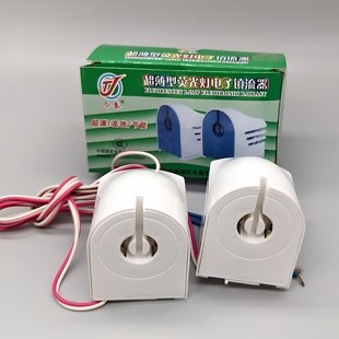 旧款老式T8电子镇流器日光灯带线支架灯座电子支架灯头整流器