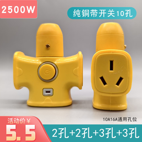 10A16A带开关插排插座防摔工程家用大功率无线插座插排大功率地拖