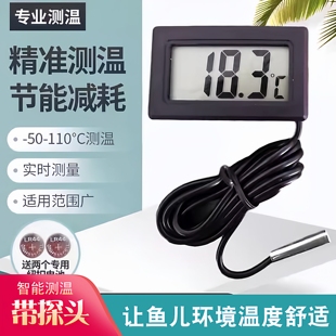 电子数显测温度表室温水温浴缸冰箱数字显示感应器温度计防水探头