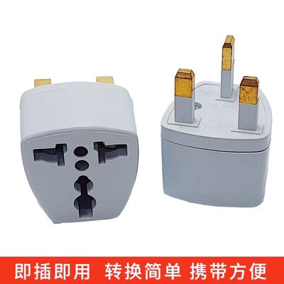 纯铜英标转换插头13A转国标三脚