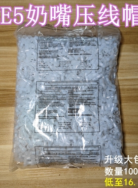 闭端子接线端子 奶嘴/咀电线连接器帽 铝管足数1000包压线帽CE5X