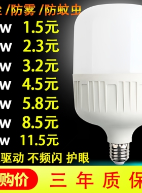 大功率防水超亮节能灯泡led高富帅照明家用电螺口螺旋e27球泡80瓦
