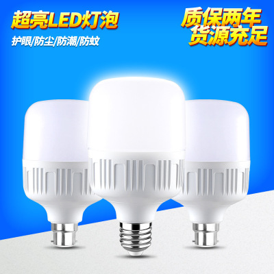 高护帅家用超亮照明室内LED灯泡