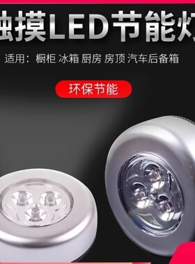 室触摸小夜灯寝室卧室