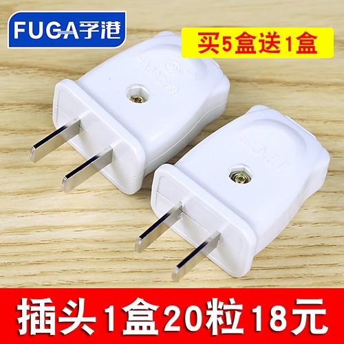 10A可转动纯铜二极接线电源插头