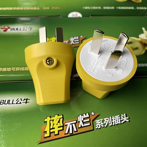 公牛GNT-10S2三脚扁插头