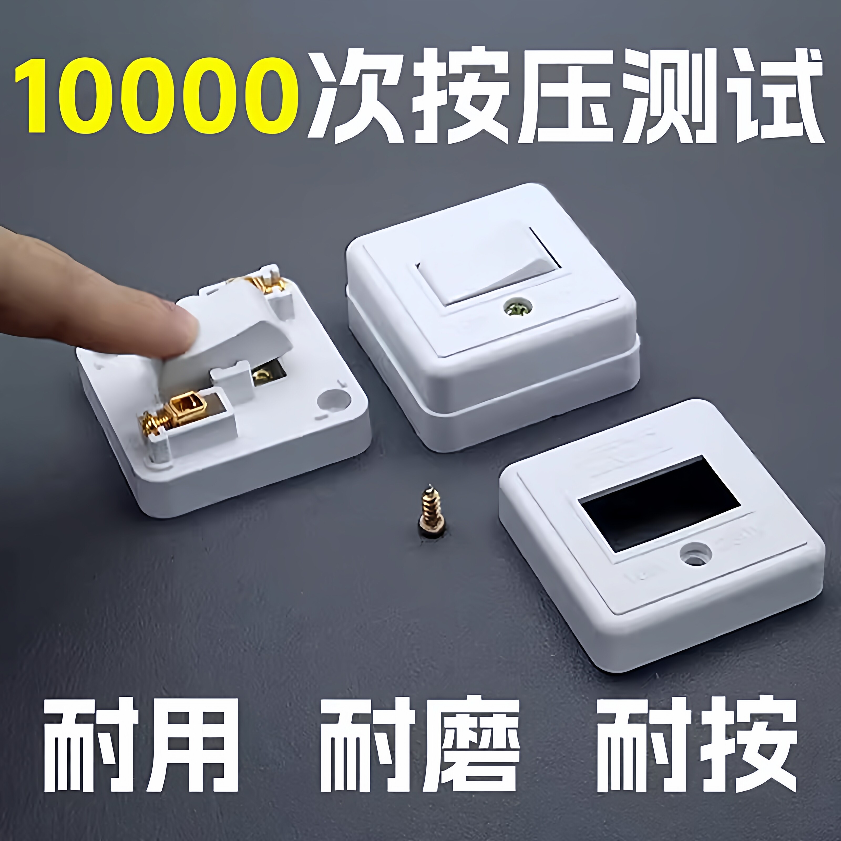 2500W老式按压单控明装小开关图片