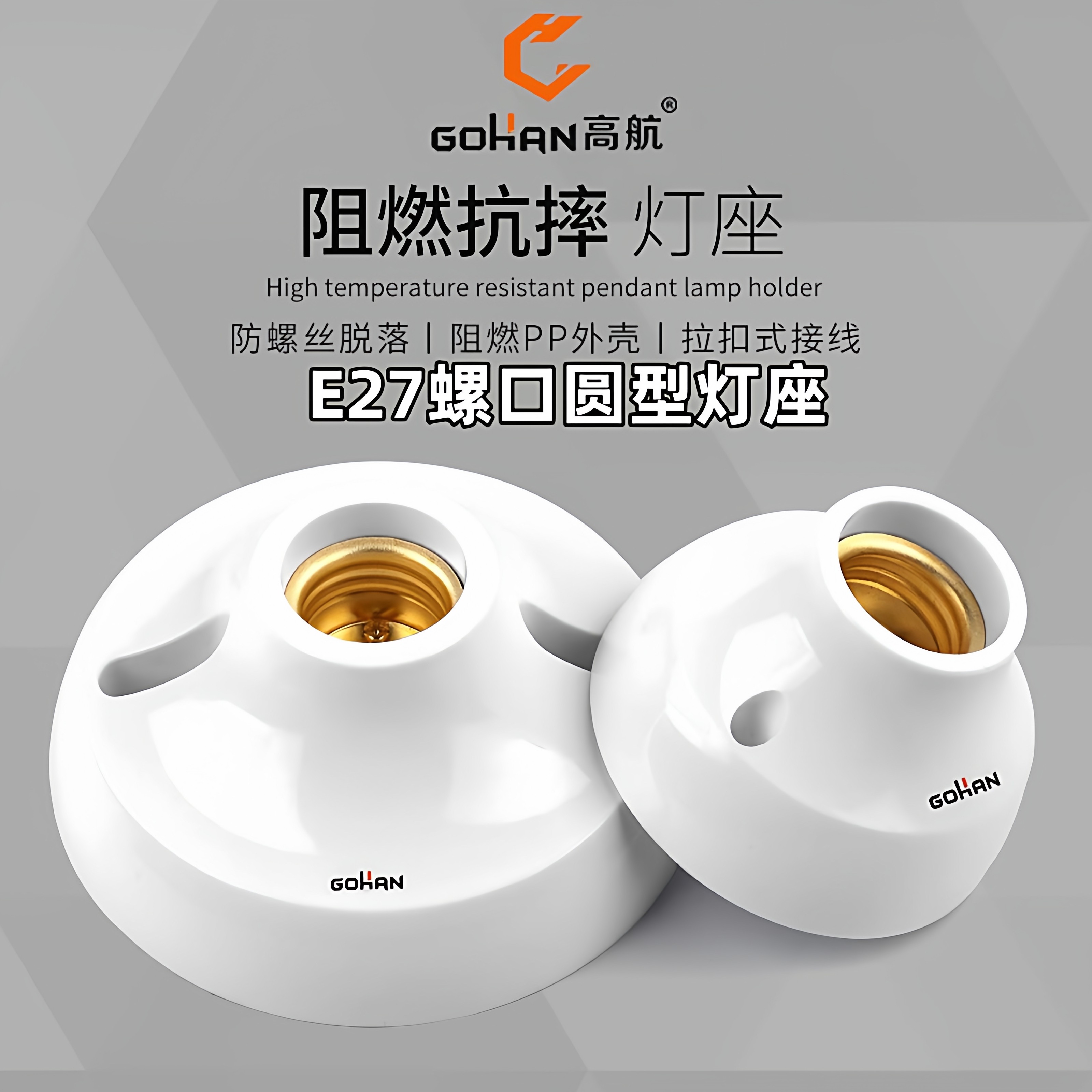 高航E27铜圈螺口灯座LED灯泡图片
