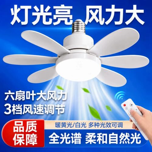 一体吊扇遥控静音大风力风扇灯