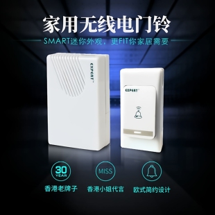 能者无线直流门铃小区开关家用门铃按钮遥控别墅老人呼叫器简约