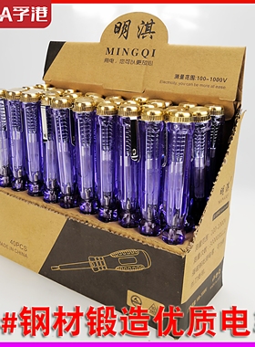 测电笔 家用验电 测漏电 试电笔 电工笔 电工工具 小电笔 检测笔