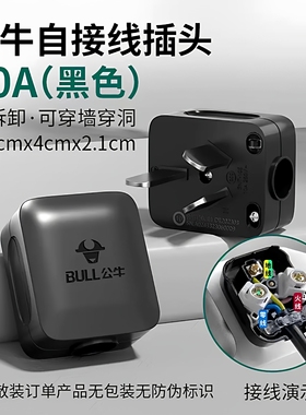 插头10A三角脚插3项2500w扁三相电饭锅电源插头T-10黑色