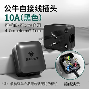 插头10A三角脚插3项2500w扁三相电饭锅电源插头T 10黑色