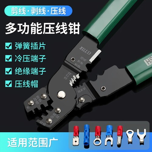 压线帽专用钳子一把省力型