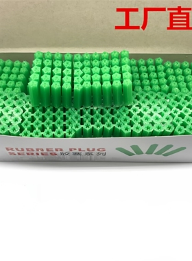 绿色塑料膨胀管6厘8厘胶塞胀塞墙塞M6M8胶粒胶塞管自攻螺丝膨胀管