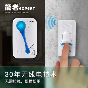 能者8819电子无线遥控智能小区家用超远距离门铃开关老人呼叫器